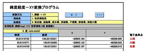 緯度経度変換計算.jpg